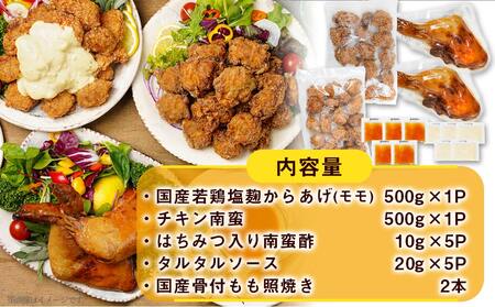 【☆クリスマス☆】美味しさ満点!鶏の加工品3種セット≪12月20日～23日お届け≫_AA-4403-OJX