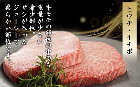 【☆クリスマス☆】宮崎牛(A5等級)特上モモステーキ≪12月20日~23日お届け≫_17-0102-OJX