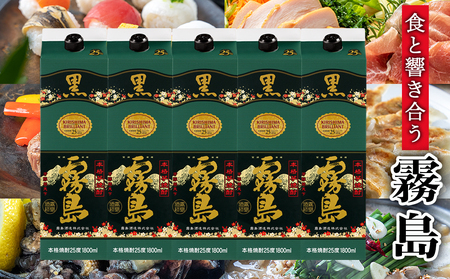 【☆クリスマス☆】黒霧島25度1.8パック×5本･もも焼き2本朔々セット≪12月20日～23日お届け≫_34-6701-OJX