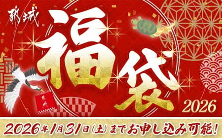 【福袋★2026】ミロワールのシェフパティシエが贈る☆選べる!スイーツ福袋≪Aセット≫_22-C201-a-F2026