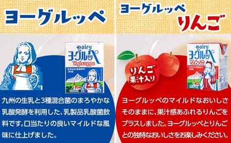 【福袋★2026】デーリィおすすめ乳製品★福袋だけのバラエティーセット!_18-2303-F2026