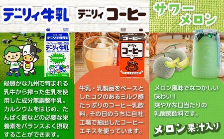 【福袋★2026】デーリィおすすめ乳製品★福袋だけのバラエティーセット!_18-2303-F2026