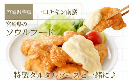 お手軽おかず2種≪一口チキン南蛮&餃子≫セット_AA-9237