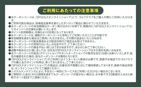 ゴルフクラブ購入補助券 15,000円_GD-C701_(都城市) ダンロップ ゼクシオ スリクソン クリーブランド チケット クーポン 購入補助券 アイアン ドライバー フェアウェイウッド ハイブリッド ウエッジ 最新モデル