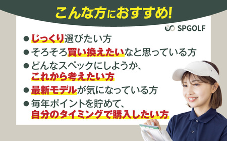 ゴルフクラブ購入補助券 30,000円_GE-C701_(都城市) ダンロップ ゼクシオ スリクソン クリーブランド チケット クーポン 購入補助券 アイアン ドライバー フェアウェイウッド ハイブリッド ウエッジ 最新モデル
