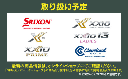 ゴルフクラブ購入補助券 30,000円_GE-C701_(都城市) ダンロップ ゼクシオ スリクソン クリーブランド チケット クーポン 購入補助券 アイアン ドライバー フェアウェイウッド ハイブリッド ウエッジ 最新モデル