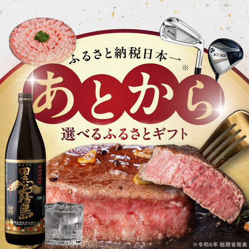 あとからセレクト【ふるさとギフト】4,000円_ASG-4000_(都城市) 後から選べる返礼品 ギフト ギフトポイント カタログ カタログギフト