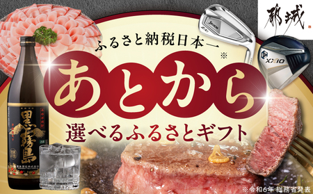 あとからセレクト【ふるさとギフト】5,000円_ASG-5000_(都城市) 後から選べる返礼品 ギフト ギフトポイント カタログ カタログギフト 