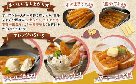 ☆熟成紅はるか☆干し芋150g×2袋※ポスト投函≪2026年1月以降順次お届け≫_LC-I201_(都城市) 都城産 熟成 紅はるか スイーツ おやつ