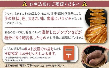 ☆熟成紅はるか☆干し芋150g×4袋※ポスト投函_LG-I202_(都城市) 都城産 熟成 紅はるか スイーツ おやつ