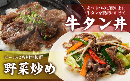 牛タン切り落とし 塩麹タレ漬け1kg_12-3316_(都城市)