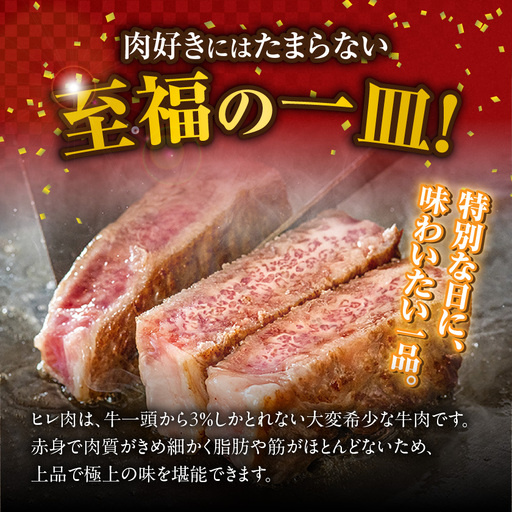 宮崎牛ヒレステーキ2枚(合計300g)_22-N301_(都城市) 宮崎県 都城市 宮崎牛 ヒレ ステーキ 希少 霜降りと赤身のバランス