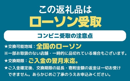 コンビニ交換専用チケット(ローソン)黒霧島25度200ml×1本_C1-N902
