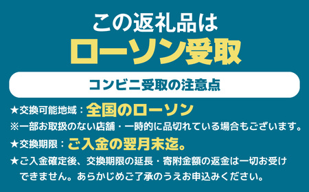 コンビニ交換専用チケット(ローソン)黒霧島25度200ml×3本_C3-N902