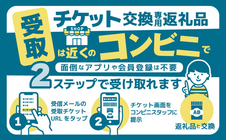 コンビニ交換専用チケット(セブン-イレブン)黒霧島25度200ml×5本_C5-N901