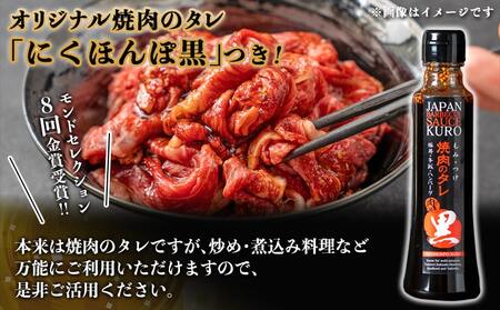 【2026年2月お届け】都城産黒毛和牛こま切れ1.5kgセット(黒たれ付)_MJ-3116-2602