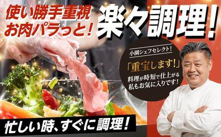 【2026年2月お届け】宮崎県産豚切り落とし5.1kg(ジッパー付袋入り)_18-1507-2602