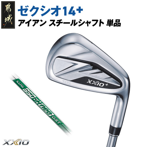 ゼクシオ 14＋ アイアン スチールシャフト 単品【AW/R】《2025年モデル》_GK-C702-AWR