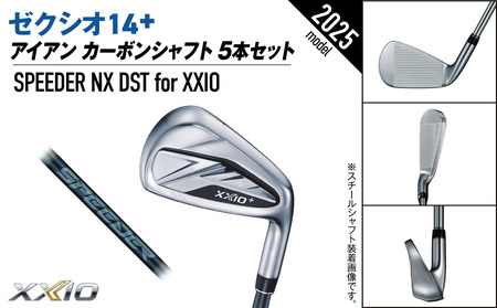 ゼクシオ 14＋ アイアン カーボンシャフト 5本セット【S】《2025年モデル》ゴルフボールセット_GW-C702-S