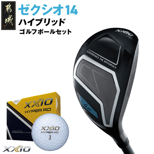 ゼクシオ 14 ハイブリッド【H3/SR】《2025年モデル》ゴルフボールセット_GX-C701-H3SR