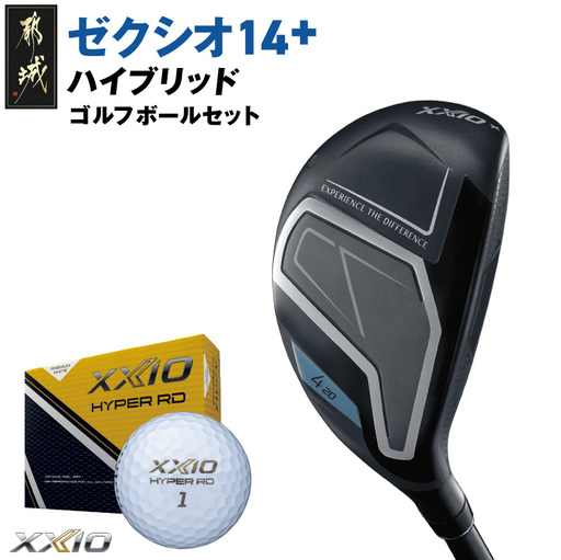 ゼクシオ 14＋ ハイブリッド【H4/S】《2025年モデル》ゴルフボールセット_GX-C702-H4S