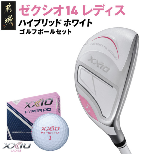 ゼクシオ 14 レディス ハイブリッド ホワイト【H5/L】《2025年モデル》ゴルフボールセット_GX-C704-H5L