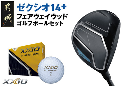 ゼクシオ 14＋ フェアウェイウッド【3/R】《2025年モデル》ゴルフボールセット_GY-C702-3R