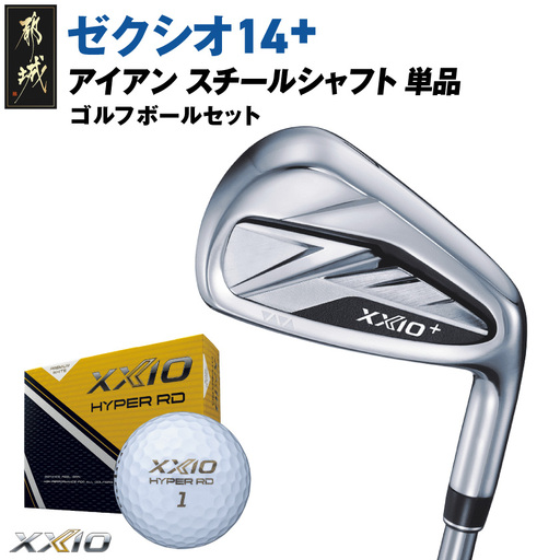 ゼクシオ 14＋ アイアン スチールシャフト 単品【5/R】《2025年モデル》ゴルフボールセット_IB-C702-5R