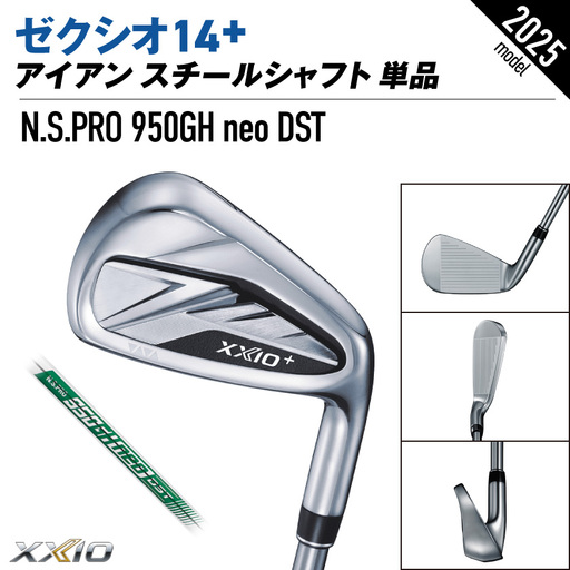 ゼクシオ 14＋ アイアン スチールシャフト 単品【AW/R】《2025年モデル》ゴルフボールセット_IB-C702-AWR