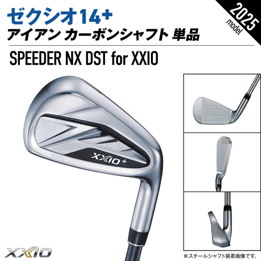 ゼクシオ 14＋ アイアン カーボンシャフト 単品【AW/R】《2025年モデル