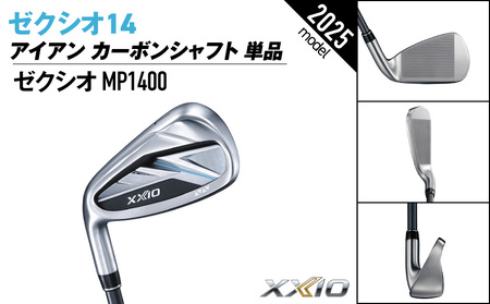 ゼクシオ 14 アイアン レフトハンドモデル カーボンシャフト 単品【SW/R】《2025年モデル》_ID-C705-SWR