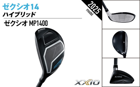 ゼクシオ 14 ハイブリッド レフトハンドモデル【H7/R】《2025年モデル》_IF-C705-H7R