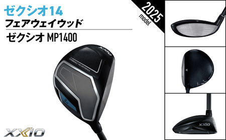 ゼクシオ 14 フェアウェイウッド【5/SR】《2025年モデル》_IG-C701-5SR