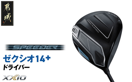 ゼクシオ 14+ ドライバー【10.5/S】《2025年モデル》_IH-C702-105S