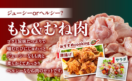 【2026年2月お届け】国産若鶏5.1kg 小分けパック!カット済み!(もも300g×5P・むね300g×12P)_MJE-3301-2602