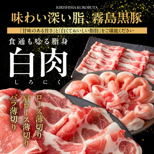 霧島黒豚バラエティセット2.85kg≪みやこんじょ特急便≫_23-2801-Q_(都城市) 霧島黒豚 薄切り ロース 肩ロース バラ かた・もも切り落とし 真空包装 霧島黒豚バラエティセット2.85kg≪みやこんじょ特急便≫_23-2801-Q_(都城市) 霧島黒豚 薄切り ロース 肩ロース バラ かた・もも切り落とし 真空包装