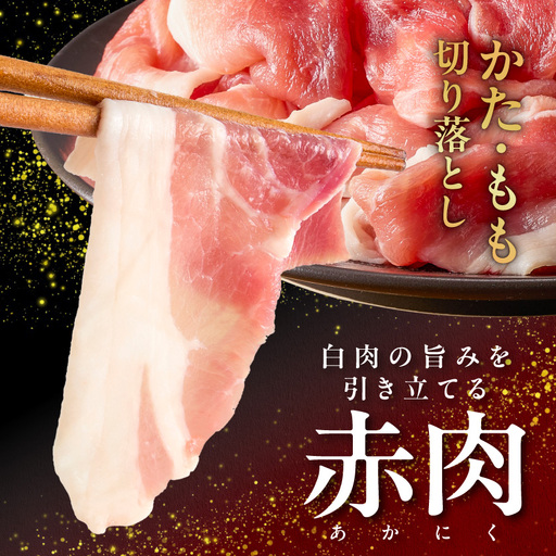 霧島黒豚バラエティセット2.85kg≪みやこんじょ特急便≫_23-2801-Q_(都城市) 霧島黒豚 薄切り ロース 肩ロース バラ かた・もも切り落とし 真空包装 霧島黒豚バラエティセット2.85kg≪みやこんじょ特急便≫_23-2801-Q_(都城市) 霧島黒豚 薄切り ロース 肩ロース バラ かた・もも切り落とし 真空包装