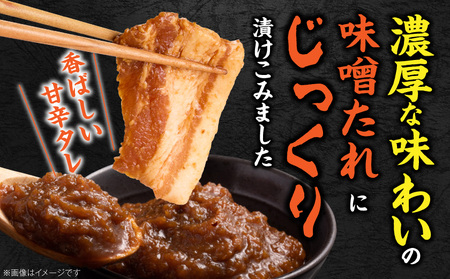 宮崎県産豚カルビ味噌漬け3kg_AC-N504_(都城市) 焼肉用 カット 豚バラ肉 味噌たれ 甘辛い味付け