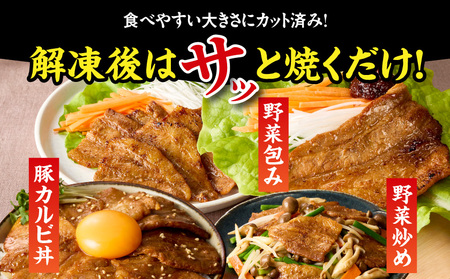 宮崎県産豚カルビ味噌漬け3kg_AC-N504_(都城市) 焼肉用 カット 豚バラ肉 味噌たれ 甘辛い味付け