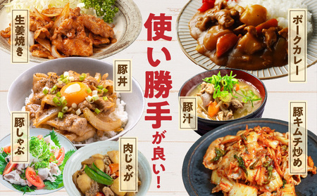 【2026年2月お届け】「前田さん家のスウィートポーク」切り落とし5kg_17-8907-2602