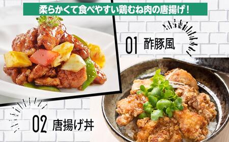 国産鶏むね唐揚げ6kg_27-1501_(都城市) ばあちゃん本舗 お弁当 お手軽 ヘルシー おつまみ おかず 簡単 時短 レンジでチン
