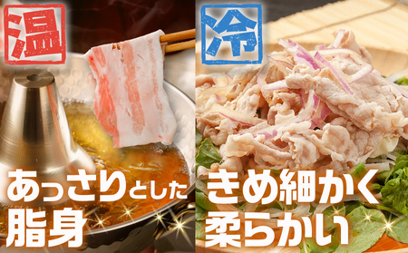 【2026年2月お届け】宮崎県産豚肉バラしゃぶしゃぶ用2.4kg_18-M603-2602
