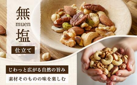 ななつのしあわせミックスナッツ5kg_42-9001