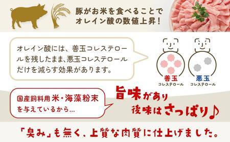 【2026年3月お届け】お米豚2.2kgセット_14-3101-2603
