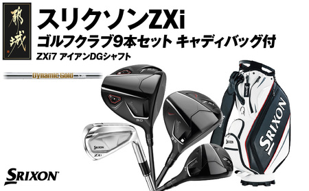Srixon Zシリーズ キャディバッグ NEW「スリクソン Z シリーズ」ゴルフクラブに合わせたキャディバッグを