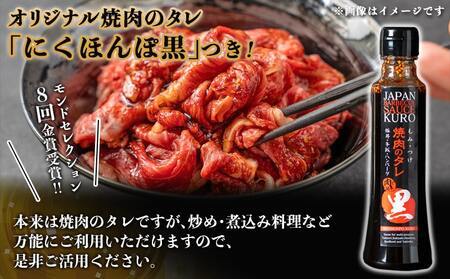 【2026年3月お届け】都城産黒毛和牛こま切れ1.5kgセット（黒たれ付）_MJ-3116-2603