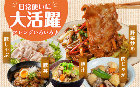 【2026年2月お届け】「お米豚」こま切れ3.6kg(黒たれ付)_MJ-3106-2602