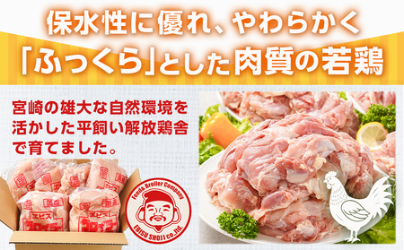 【2026年2月お届け】宮崎県産若鶏 もも肉(12kg)_29-G301-2602