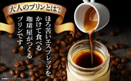 黒髭珈琲」大人のプリン6個_AA-9901_(都城市) 洋菓子 瓶入りプリン
