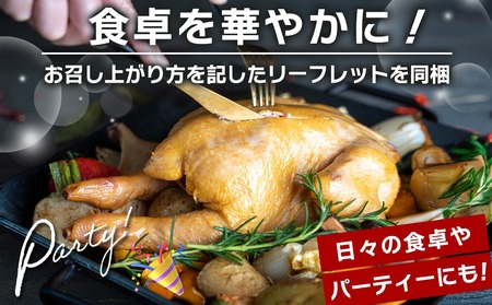 ★訳あり★【限定70セット】九州産ひな鶏スモークチキン1羽_LE-15-003-FDL